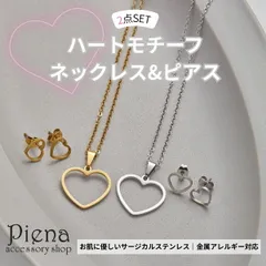 ネックレス ピアス 2点セット ハートモチーフ サージカルステンレス レディース 金属アレルギー対応 両耳用 韓国 フェミニン シンプル 可愛い 上品 大人 小ぶり カジュアル プレゼント ギフト 誕生日 記念日 クリスマス メール便送料無料