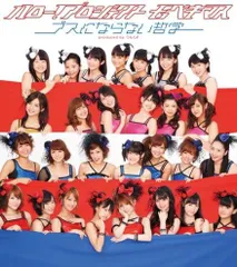 ハロプロ！TIME DVD 全21巻セット モベキマス 道重さゆみ 佐藤優樹 2025年最新】モベキマスの人気アイテム - メルカリ
