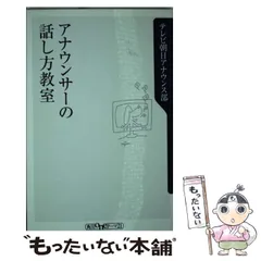2025年最新】テレビ朝日 アナウンサーの人気アイテム - メルカリ