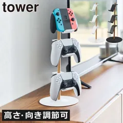 山崎実業 置台が動くゲームコントローラー収納ラック タワー tower ゲームラック おしゃれ コントローラースタンド 充電しながら収納 PS5 PS4 Switch 天然木製 ゲーミングラック インテリア雑貨 北欧 タワーシリーズ towerシリーズ 公式
