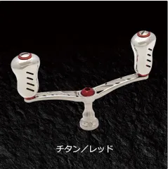 2025年最新】リブレ ダブルハンドルの人気アイテム - メルカリ