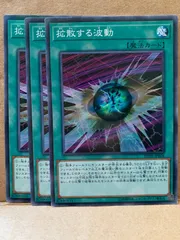 遊戯王　拡散する波動　旧アジア　シークレット　MFC 1st 遊戯王 拡散する波動 旧アジア シークレット MFC 1st - メルカリ