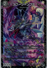 スプーン=ンプス【C/ホイル】【4/4】