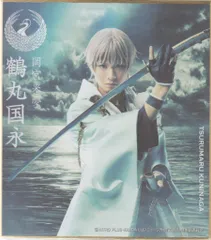 ミュージカル刀剣乱舞 静かの海のパライソ DMMスクラッチ 岡宮来夢 ミニ色紙鶴丸国永 E-1賞