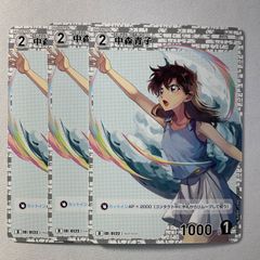中森青子 ID［0122］ D03005 名探偵コナンカードゲーム 3枚セット