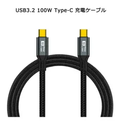 2m Type-C to Type-C ケーブル 100W 20V 5A USB3.2 20Gbps 高速データ転送 8K 60Hz 高解像度出力 充電ケーブル ナイロン 編み iPhone15シリーズ タイプC 対応ケーブル 200cm