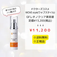 ウォブスタイルＧＦレチノクリア美容液とＧＦアイクリームのセット♪ Amazon | ウォブスタイル GFレチノクリア 30ml | ノーブランド品