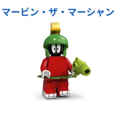 2025年最新】マービン フィギュアの人気アイテム - メルカリ