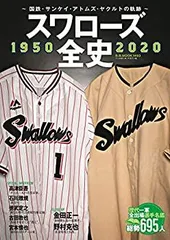 2025年最新】アトム ヤクルトの人気アイテム - メルカリ