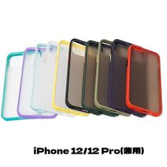iPhone 12/iPhone 12 Pro ジャケット ハード TPU シンプル 半透明 プレーン 無難なデザイン スッキリ印象 ケース カバー