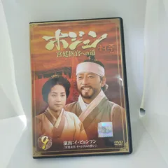 韓流時代劇　ホジュン　全ディスクDVDケース入り 韓流時代劇 ホジュン 全ディスクDVDケース入り 韓流時代劇