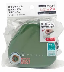 【特価セール】日本製 290ml 押し型付 電子レンジ対応 カーキ おしゃれ かわいい シンプル にぎらず作れる爆弾おにぎりケース 大容量 簡単 おにぎりランチ 時短 ランチボックス 大人用 弁当箱 子供用 学生 OSK(オーエスケー) 男女兼用 LS-20
