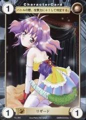 【中古】アクエリアンエイジ No.382[C]：リザード