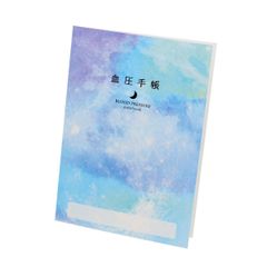 【アウトレット商品】おくすり雑貨 血圧手帳 グラフ式 tsukino 晴れの海【剥がれ折れ有】