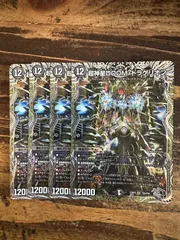 DOOMドラゲリオン 銀 トレジャー 4枚セット 超神星DOOMドラゲリオン 銀トレジャー 4枚 - メルカリ