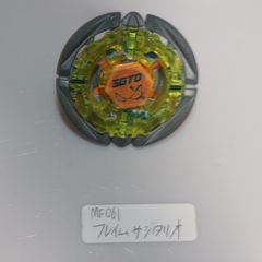 メタルファイトベイブレード バサルトホロギウム230WD - メルカリ