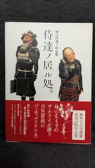 2025年最新】野口哲哉の人気アイテム - メルカリ