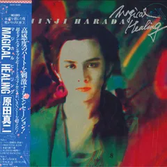 原田真二/未開封CD3枚セット 4988005489494.jpg