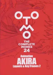 AKIRA  イラスト集　美品 AKIRA イラスト集 美品