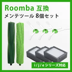 2025年最新】ルンバ e5の人気アイテム - メルカリ