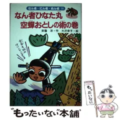 2023年最新】なん者ひなた丸の人気アイテム - メルカリ