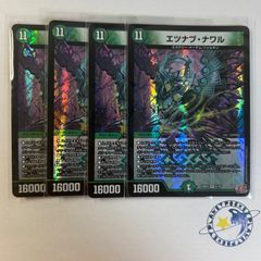 ボルシャックロマネスク 4枚 - メルカリ