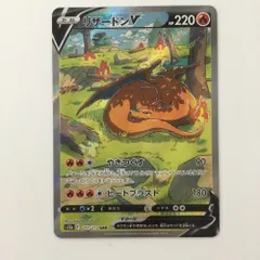 ζζ ポケモンカード リザードンV 211/172/S12A/B SAR ポケカ