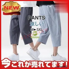 ワイドパンツ メンズ サルエル リネン パンツ 七分丈 麻 動きやすい チノパン 無地 ゆったり 綿麻 イージーパンツ カジュアル 涼しい