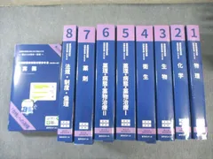 2025年最新】青本 薬剤師国家試験 2024の人気アイテム - メルカリ