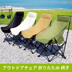 アウトドアチェア 折りたたみ 椅子 ハイバック キャンプいす 背もたれ 軽量 ソロ キャンプ チェア chair イス 簡単組立 1人用 コンパクト 収納バック