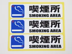 2024年最新】smoking areaの人気アイテム - メルカリ