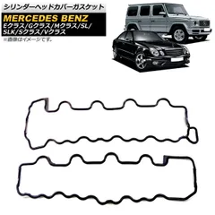 2025年最新】メルセデスベンツ エンジンカバーの人気アイテム