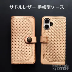 【受注製作】iPhone 17/16/15/14/13シリーズ（無印 / Pro用) サドルレザー手帳型ケース　iP*-012710