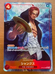 2025年最新】シャンクス パラレル psa10の人気アイテム - メルカリ