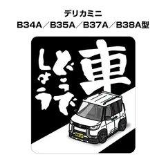 2024年最新】B35Aの人気アイテム - メルカリ