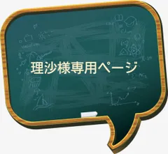 理沙様専用ページ　ジャグアタトゥーシール