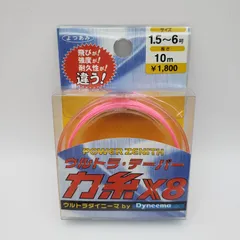 YGK ウルトラテーパー力糸X8 1.5～6号のサムネイル