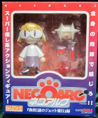 2025年最新】ねんどろいど ネコアルクの人気アイテム - メルカリ