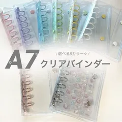 最安値❕選べるカラー✧ A7 クリアバインダー シール帳に♩ 透明 クリア  シールリフィルとのセットも◎ ボンボンドロップシール ウォーターシール おはじきシール タイルシール ステッカー 平成女児 平成レトロ