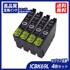 2024年最新】エプソン epson ic69(ic4cl69) 互換インク