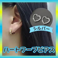 ハートピアス フープ シルバー シンプル 韓国 おしゃれ ワンタッチ