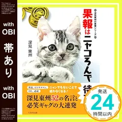 深見東州月刊神のご神業セミナー Vol.225〜229