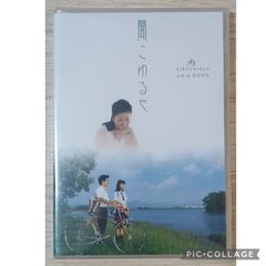 やがて海になる 直筆サイン入りポストカード - メルカリ