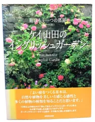 2024年最新】日本園芸協会の人気アイテム - メルカリ