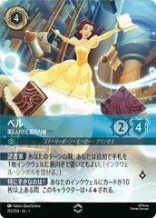 2026年最新】エンチャンテッド ロルカナ ベルの人気アイテム - メルカリ