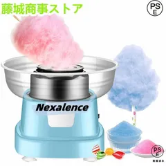 わたあめ機 わたがし機 家庭用 綿菓子機 わたあめメーカー 綿菓子製造機 わたあめ作り おもちゃ 綿飴機 綿あめ製造機 全自動 簡単操作のサムネイル