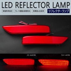 三菱 デリカミニ B34A / B37A / B35A / B38A LED リフレクター スモール ブレーキ ポジション リアバンパー テール イルミ ストップランプ LEDリフレクター ミツビシ