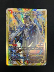 【デュエマ】ボルメテウス・レインボー・ドラゴン　シク　24EX4 SR ㊙︎3/㊙︎10のサムネイル