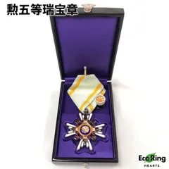 白色桐葉章 勲七等瑞宝章 功七級金鵄勲章 3個セット ケース付き 純銀製 白色桐葉章 勲七等瑞宝章 功七級金鵄勲章 3個セット