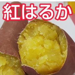 熟成 AB品 紅はるか 10キロ さつまいも